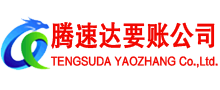 仙桃讨账公司