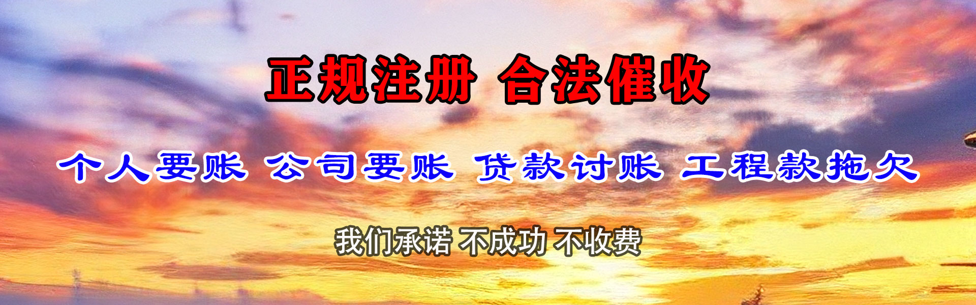 仙桃讨债公司