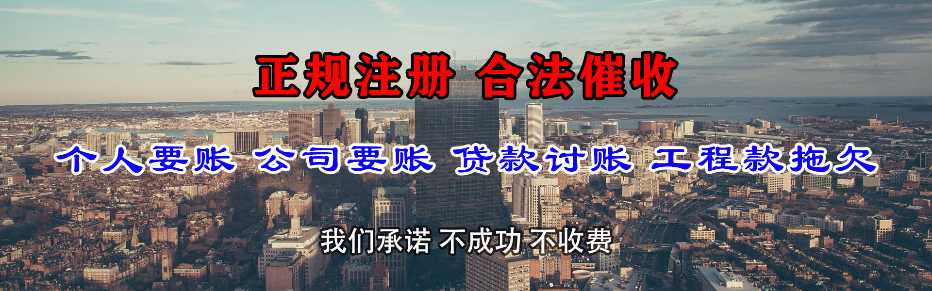 仙桃讨账公司