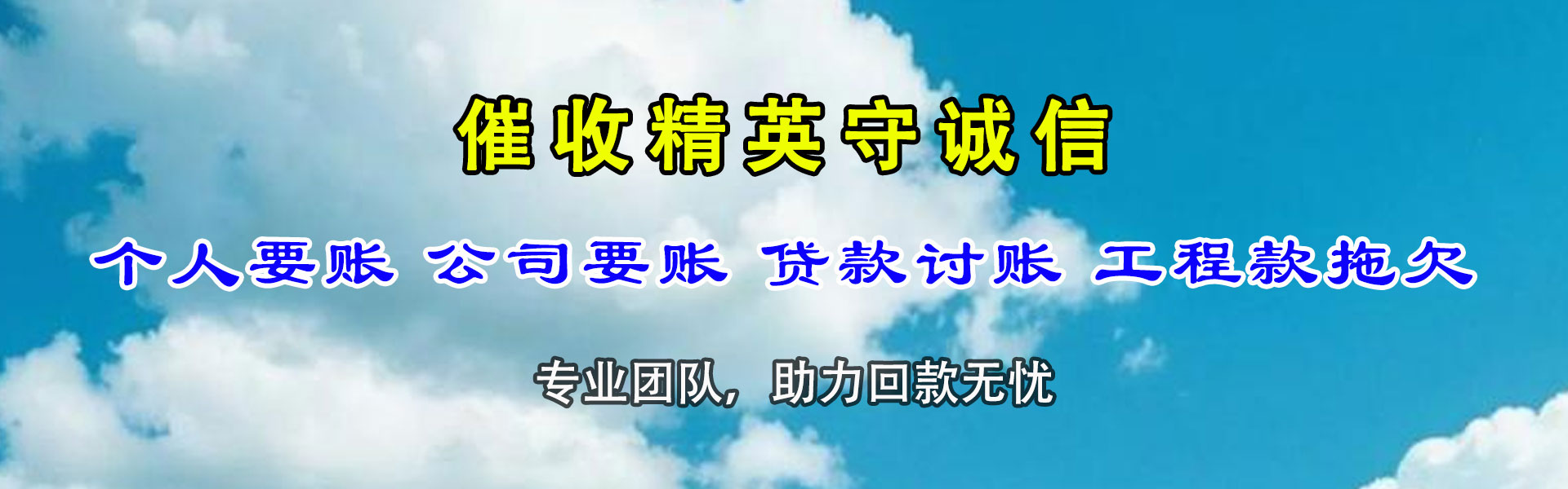 仙桃讨债公司